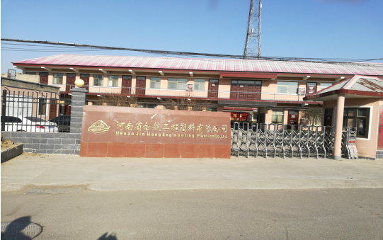 河南省金航工程塑料有限公司年深加工800噸超高分子量聚乙烯板材、尼龍板棒材項目竣工公示